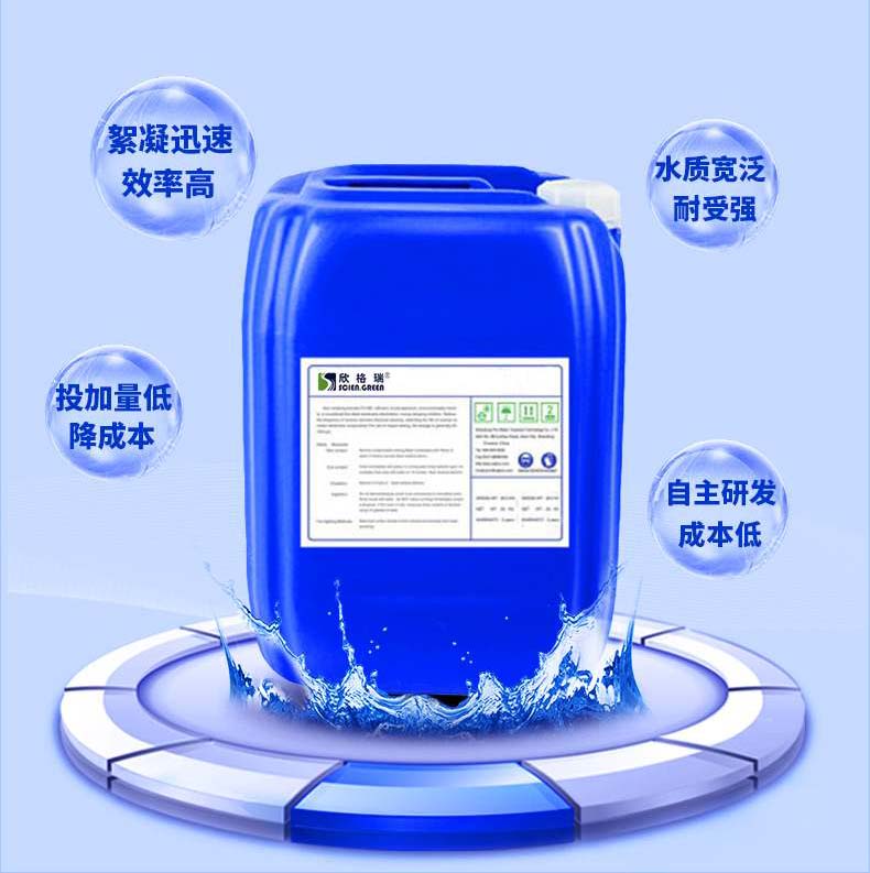 反滲透膜絮凝劑（有機）ProtecMBC1580